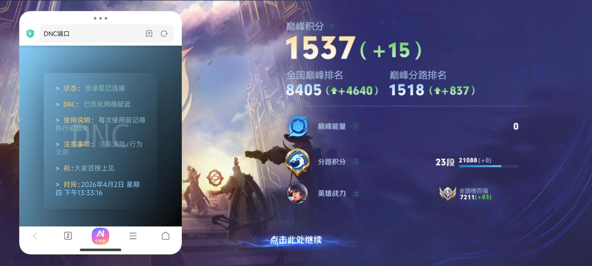 自瞄参数校准展示